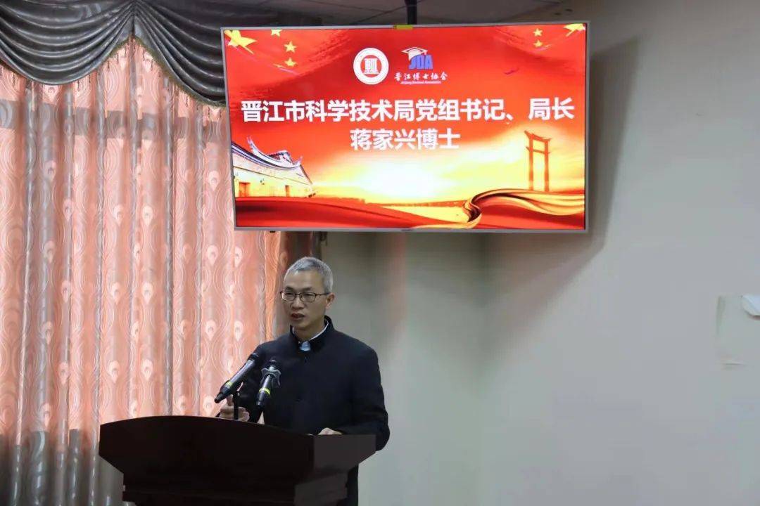 蒋家兴博士:晋江市科学技术局党组书记,局长,福州大学理学博士发言