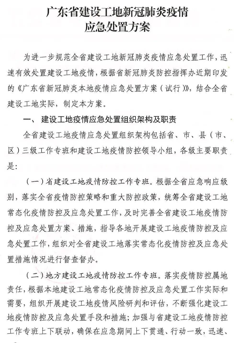 警惕!多名确诊病例曾在工地上班或前往工地