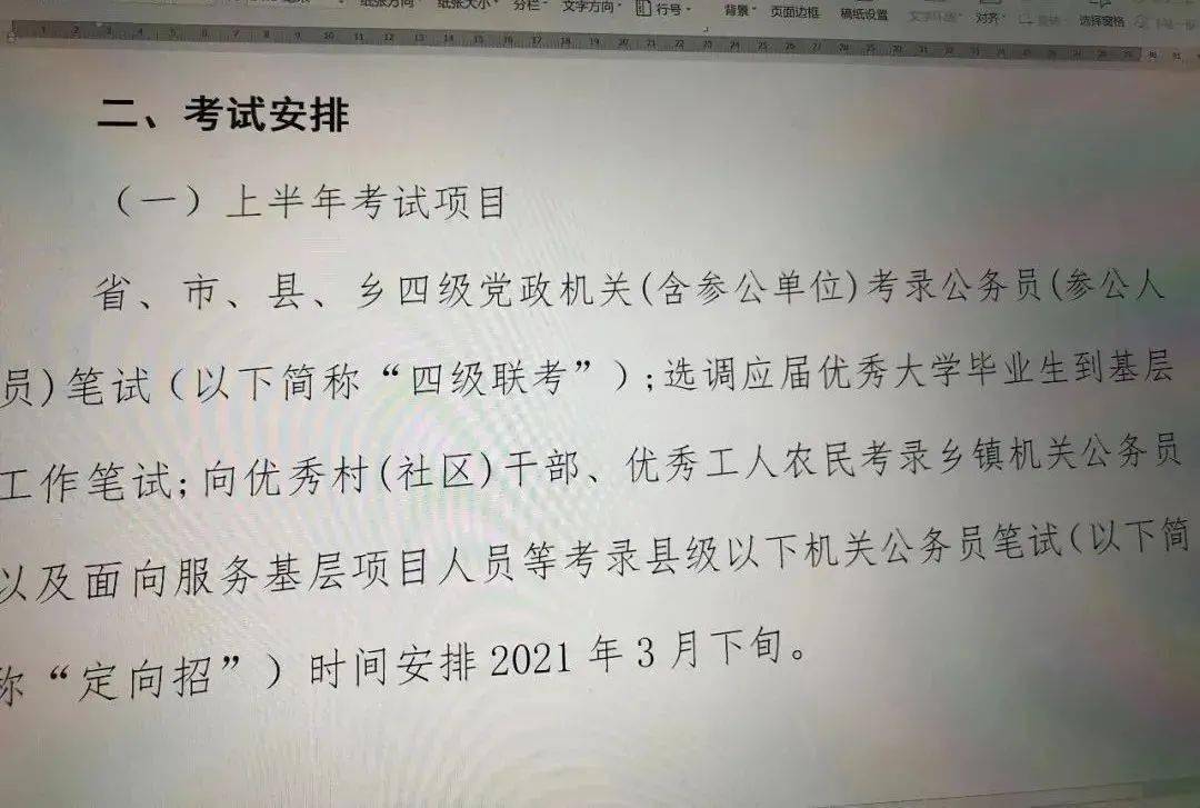 江西省人口与计划生育条例2021_人口与计划生育手抄报(3)