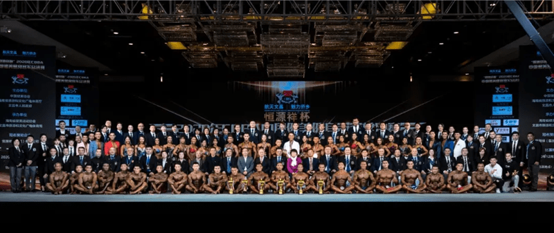 全国健体冠军排行_中国健美健身冠军总决赛展现力与美