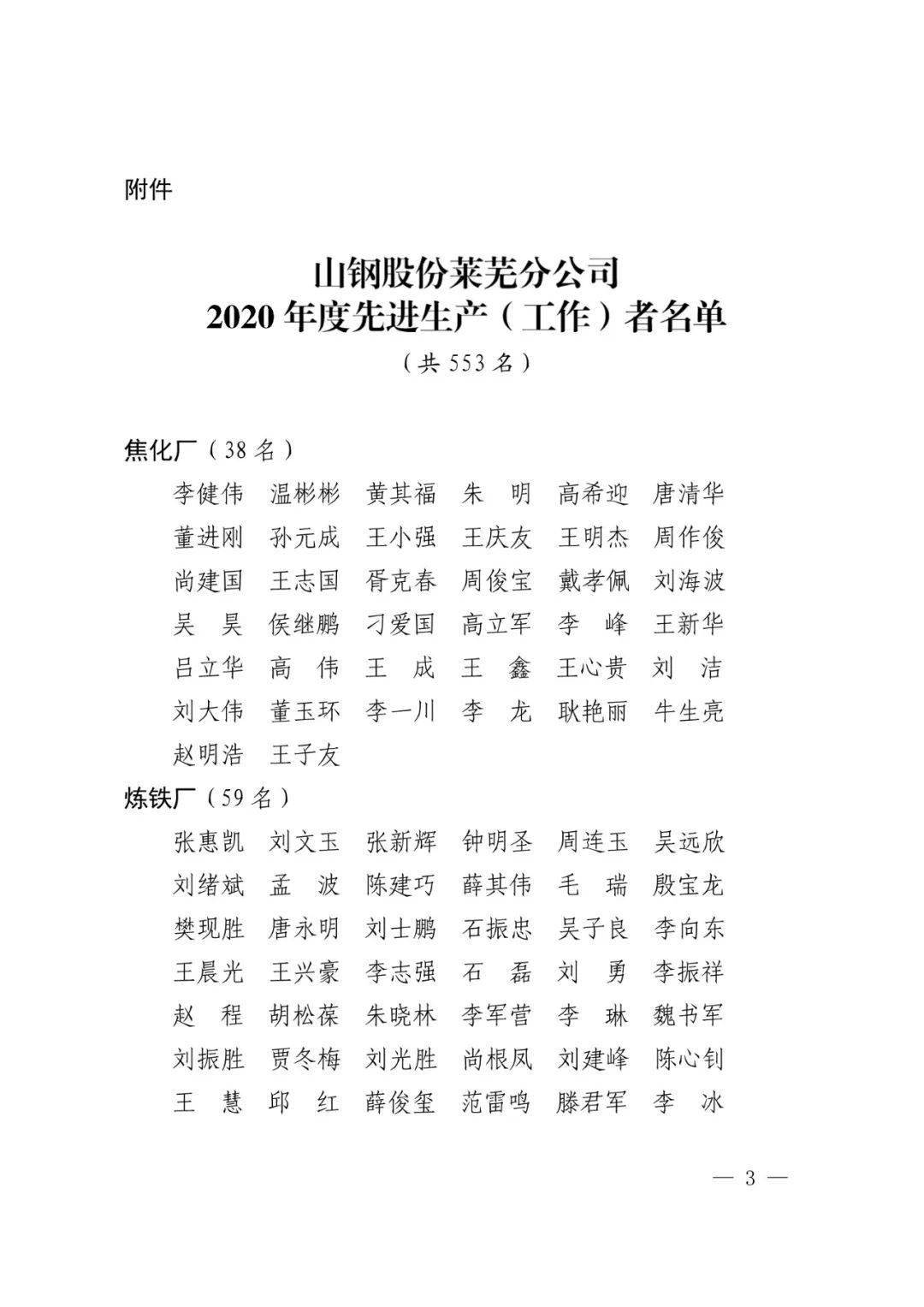 光荣榜简谱_光荣榜模板图片(3)