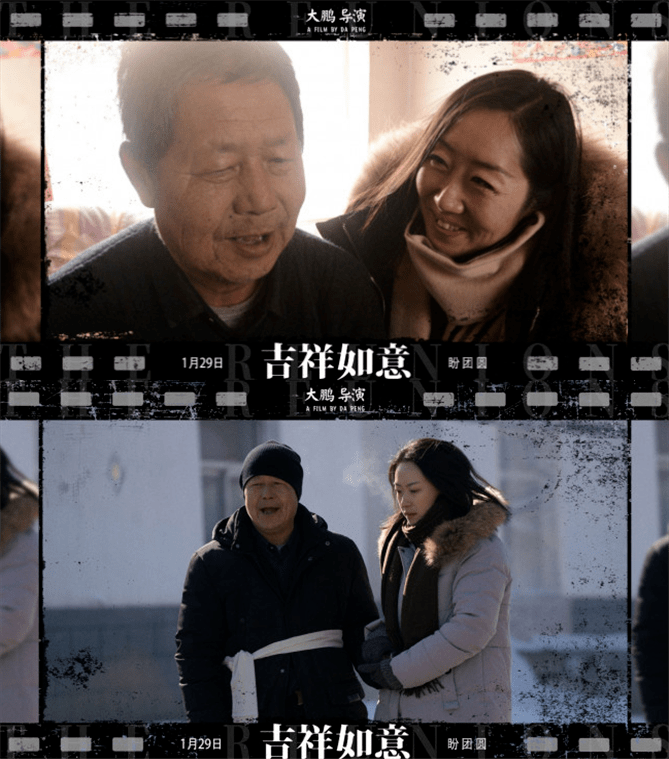 聚焦中国电影丨吉祥如意曝父女版剧照