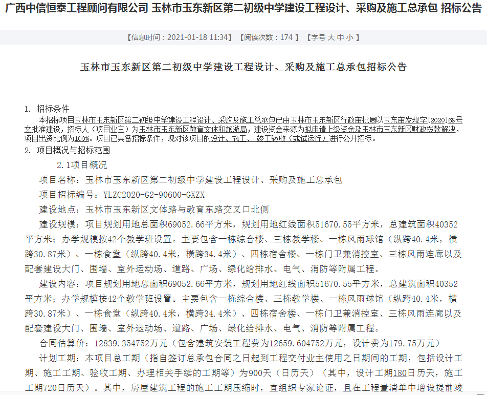 工程采购招聘_招贤纳士 志信塑胶