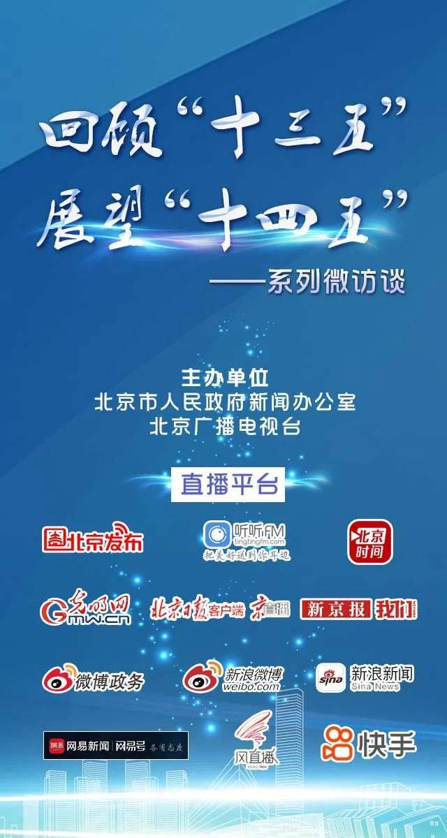 微访谈预告回顾十三五展望十四五系列微访谈大气污染治理专场