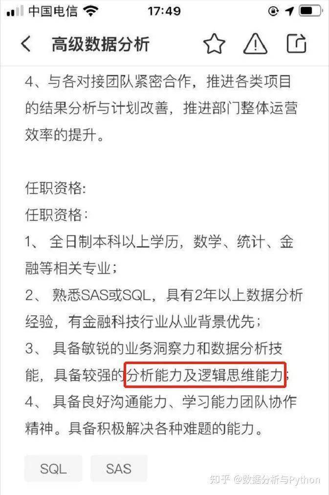 用这样的分析思维驱动业务 附实际案例 数据