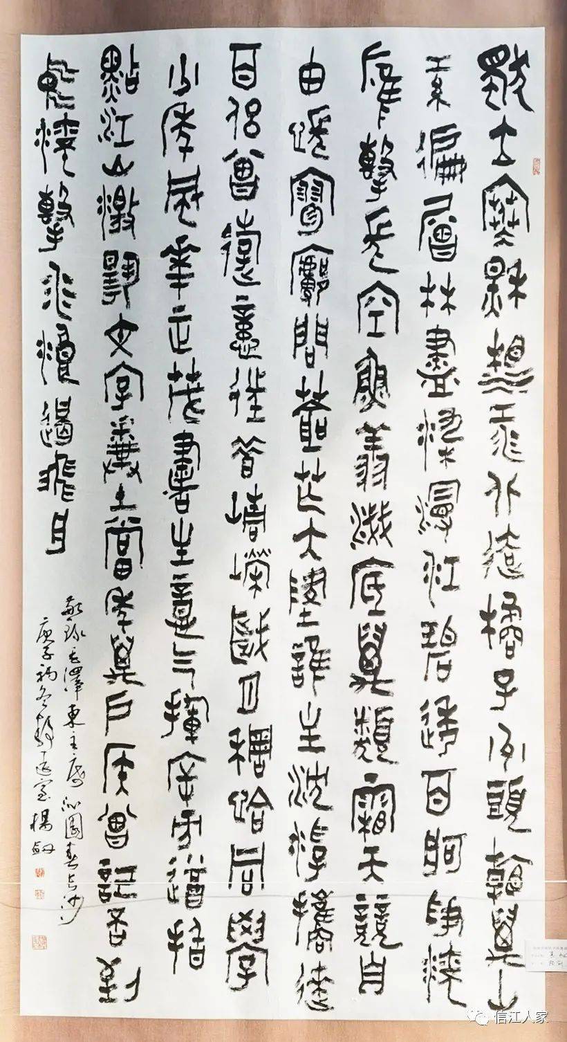 信州喜迎党的百年华诞书画展