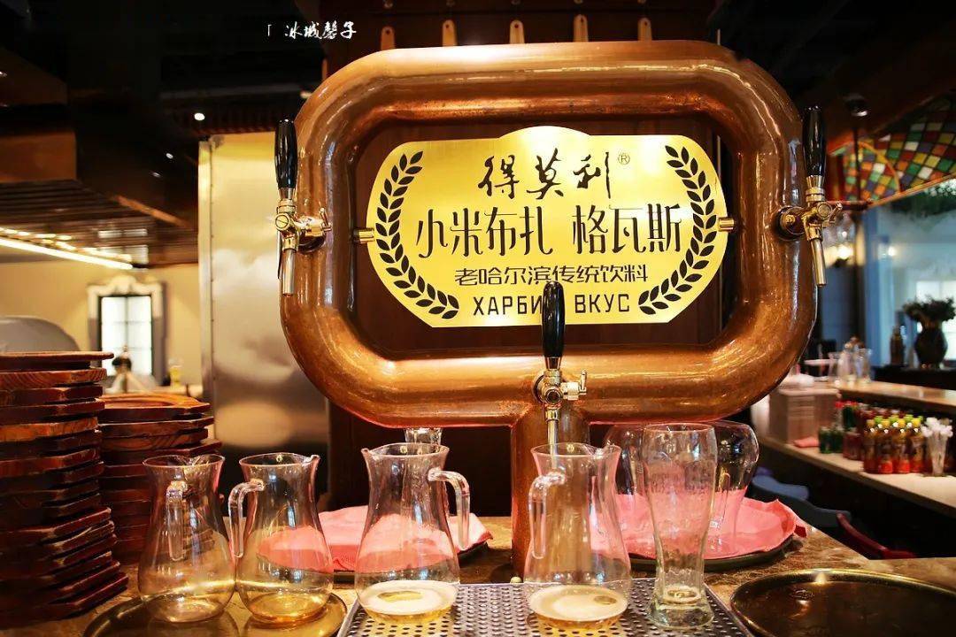 首家集结哈尔滨历史三大名饮,老啤",格瓦斯,小米布扎;自制哈尔滨四大