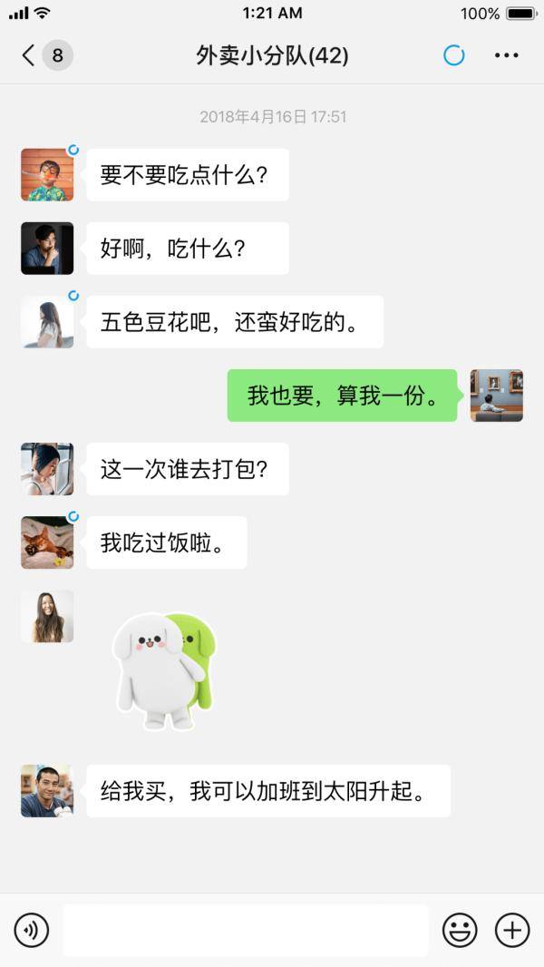 上线|微信上线十年了！最初的好友还有联系吗？