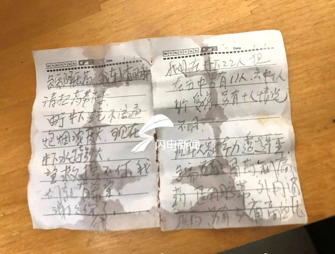 首次与井下被困矿工通话!矿难最新进展,12人位置确定,井下传回纸条