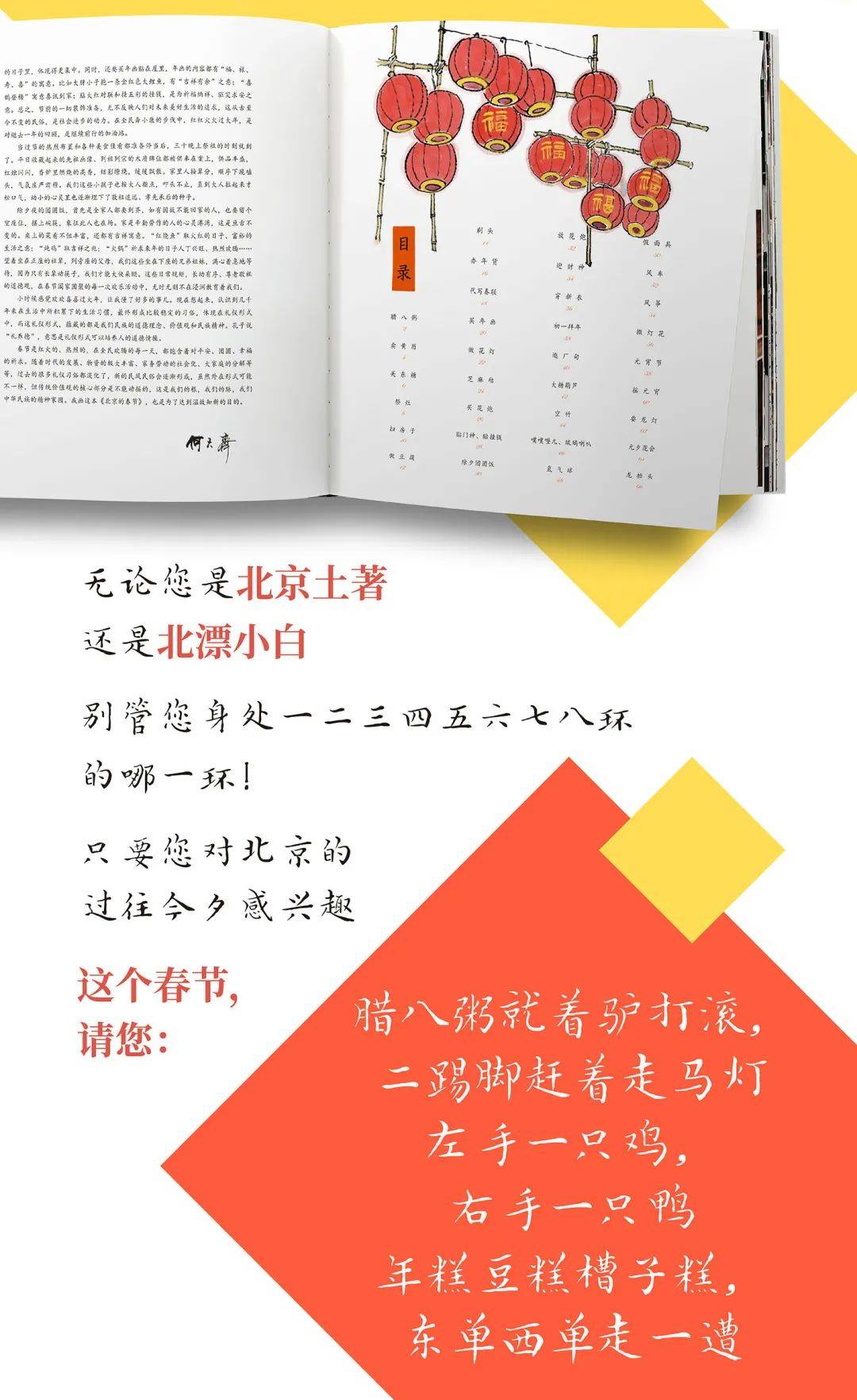 何大齐 腊月初八熬锅粥 稻黍稷豆是珍馐 腊八粥