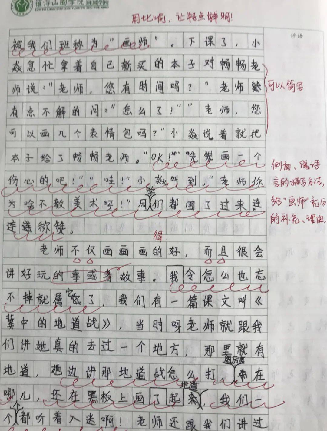 成语跃然纸什么_成语故事简笔画(3)