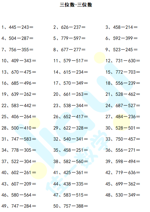 小学加减法口算方法 练习