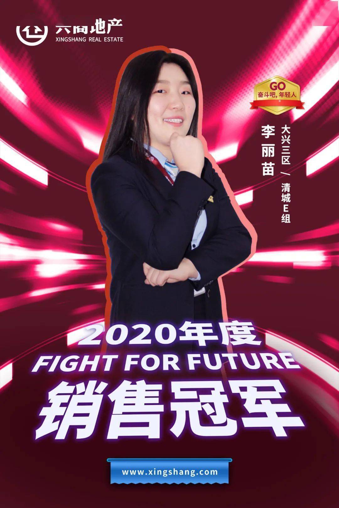 兴商人物看销冠李丽苗如何实现业绩开挂