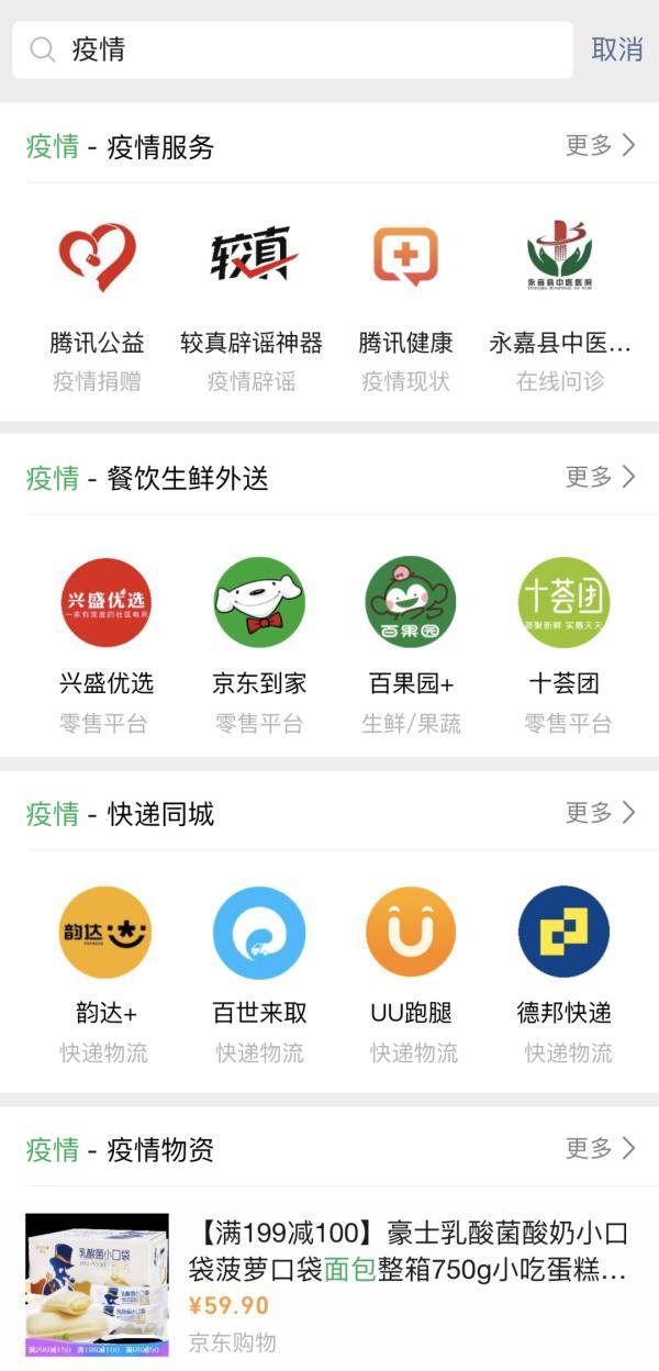 上线|微信上线十年了！最初的好友还有联系吗？