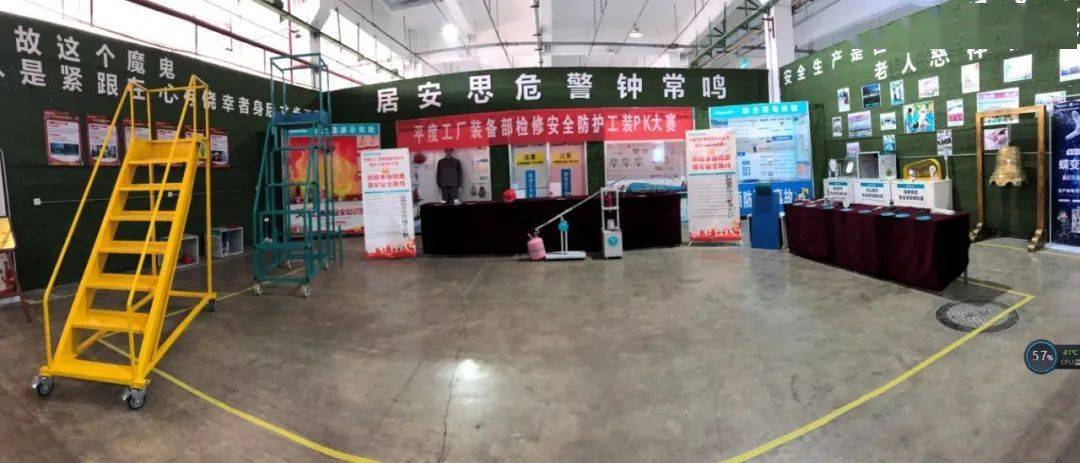 精益改善平度工厂装备部安全检修防护工装pk大赛