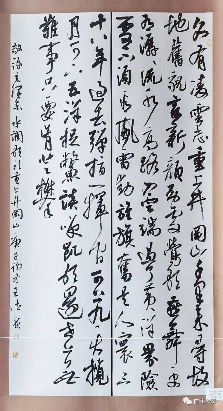 信州喜迎党的百年华诞书画展