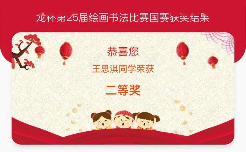 一份优秀的成绩单龙杯第25届绘画书法比赛国赛获奖结果67