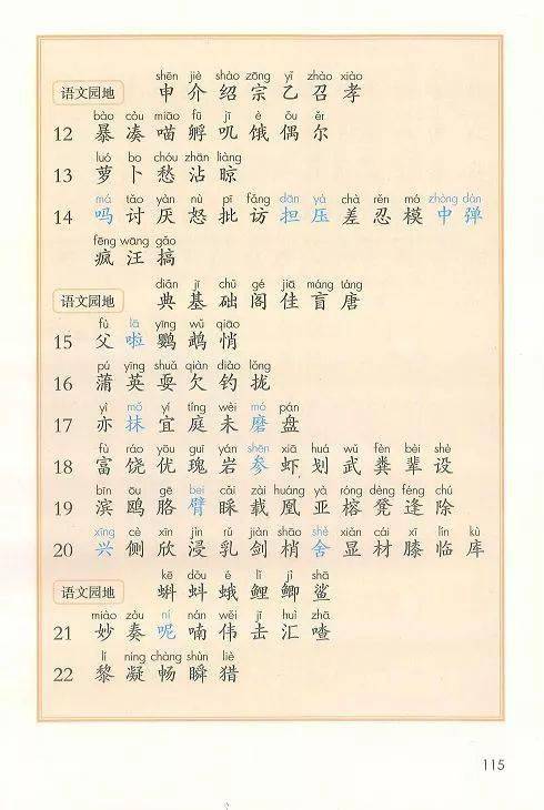 西游记作文4年级上册400字 daf271609350483795bbe54ec3a2f701.jpeg