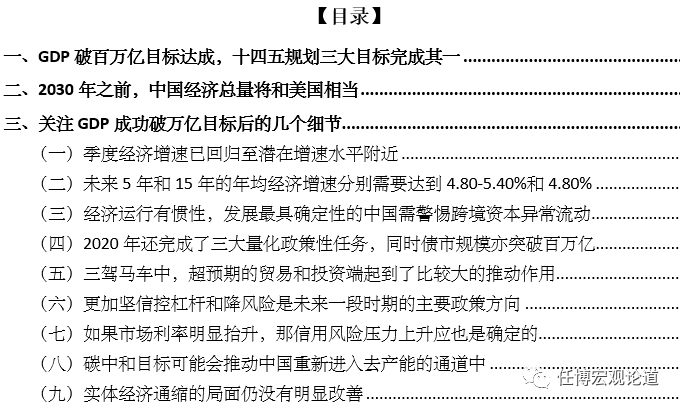 陕西十四五gdp目标_中兴通讯专题研究报告 砥砺前行,ICT龙头蓄势待发(2)