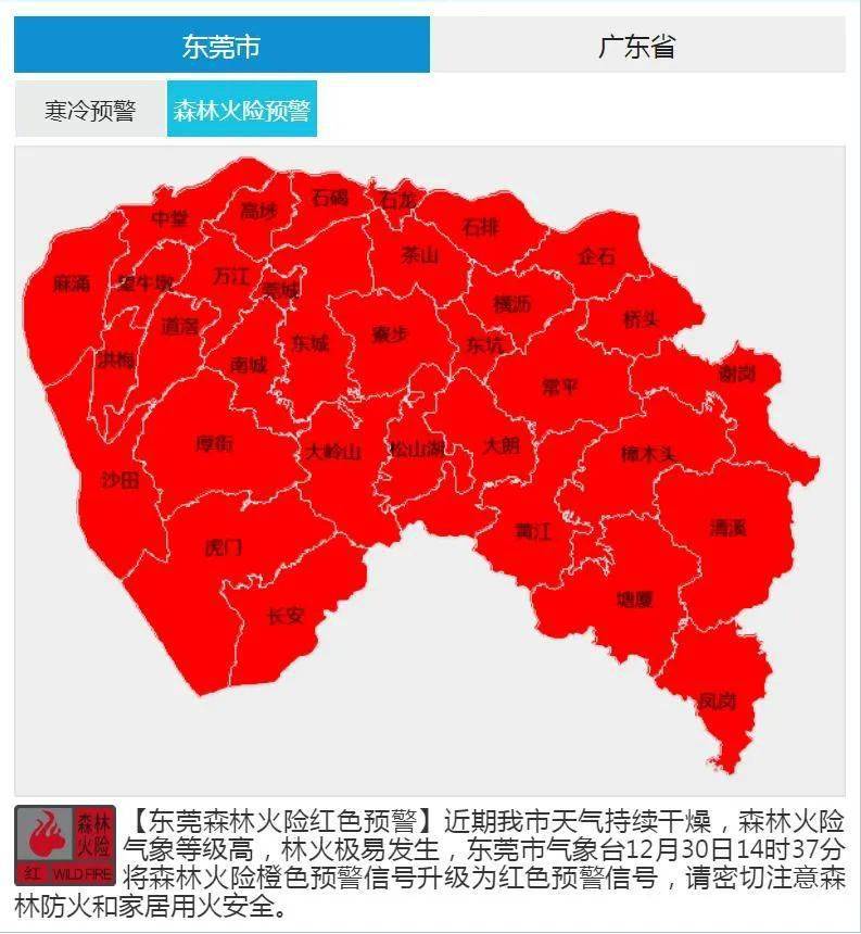 森林火险红色预警已有数月广东便进入了森林特殊防护期自2020年10月