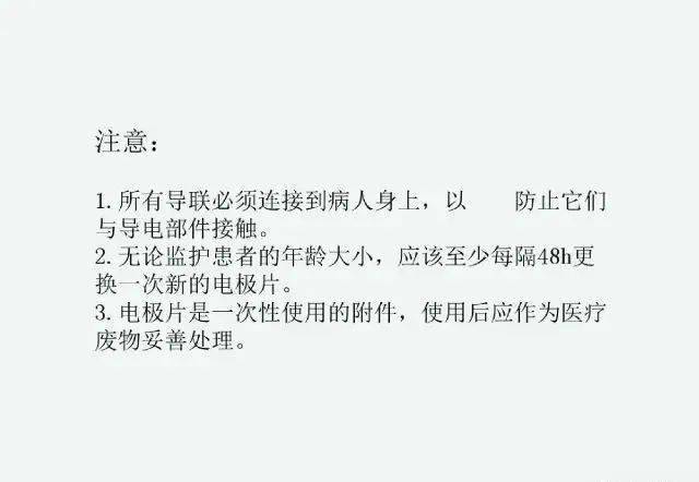 心電監護儀的操作及注意事項詳細又實用視頻ppt