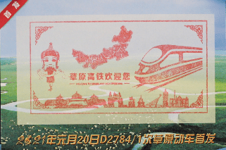 包头至郑州首开动车