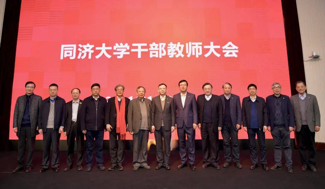 教育部任免同济大学领导班子部分成员