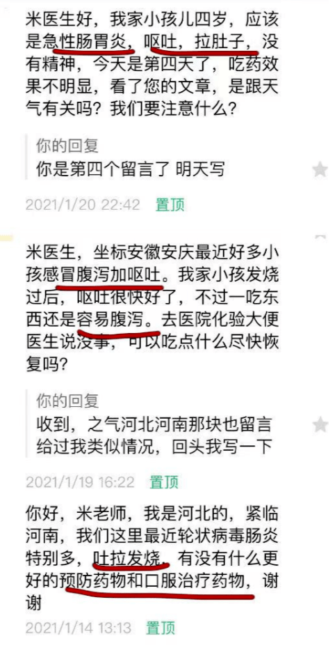 注意 多地孩子聚集性感染腹泻呕吐 这3招应对方法请收下 脾胃