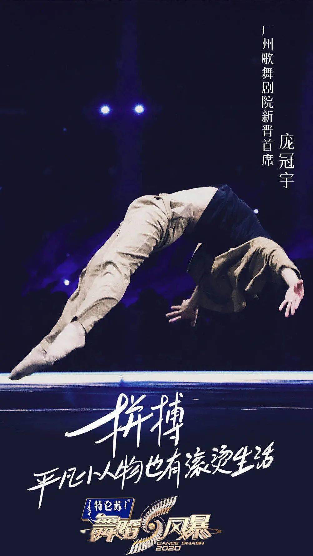 今日开票 | 舞蹈风暴第二季舞者超燃演绎,开年大型民族舞剧《醒·狮》