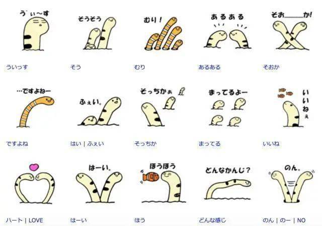 甚至还出了花园鳗的表情包