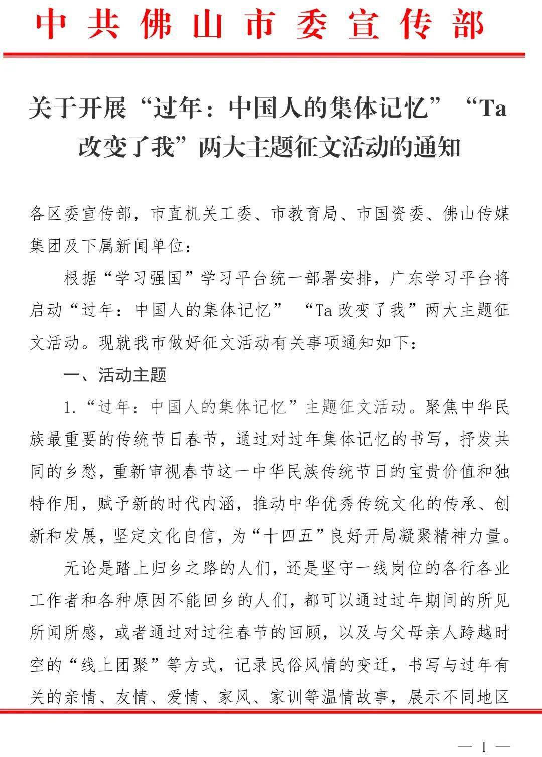 中国人的集体记忆作文3000字人口_中国人的集体记忆图片