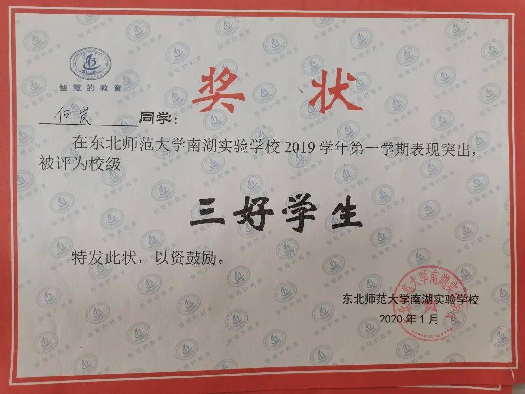 五向思政课堂之向真小联动 | 积极向上好榜样