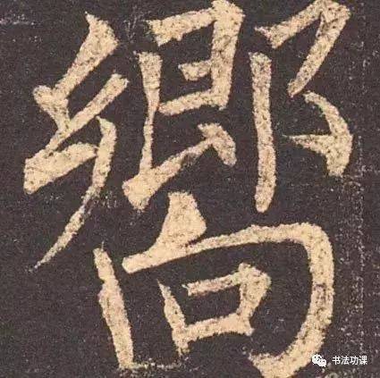 臣字向左转放猜一成语_木猜一成语疯狂看图(2)