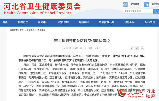 天津津南最新通告调降【天津调整相关区域风险等级