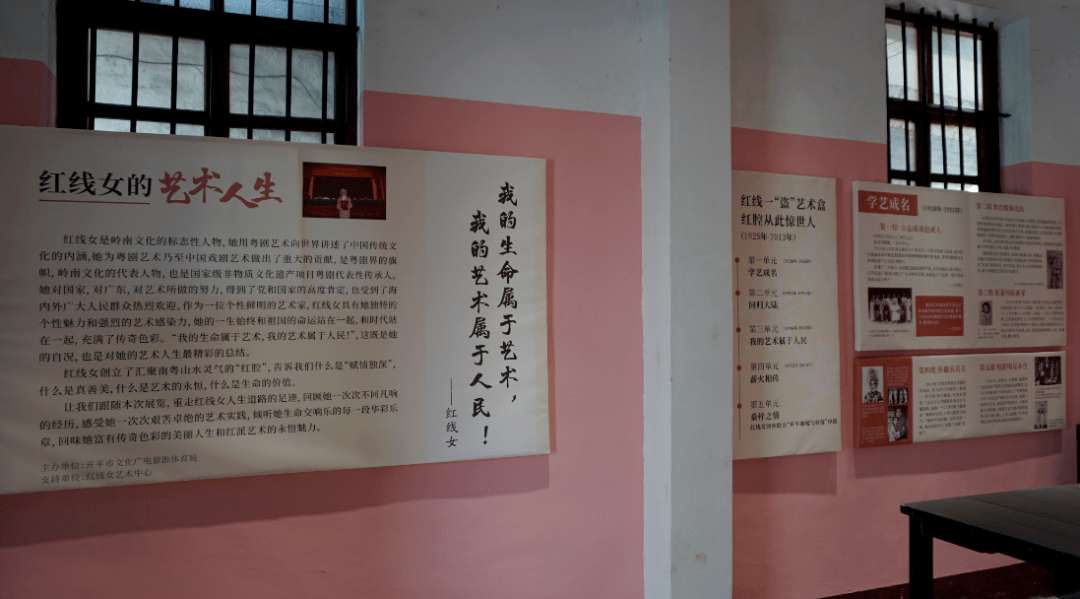 让前来参观的人员更好地了解红线女生平对粤剧艺术的重大贡献
