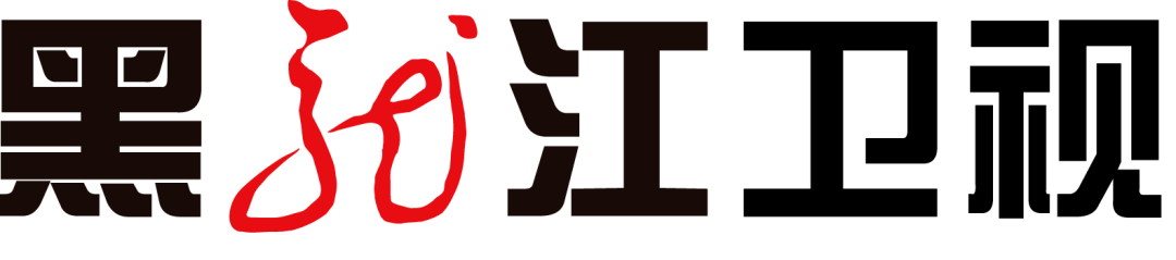 本周日21:20,黑龙江卫视《沸腾吧!冰雪》带你足不出户打卡最in冰雪地!