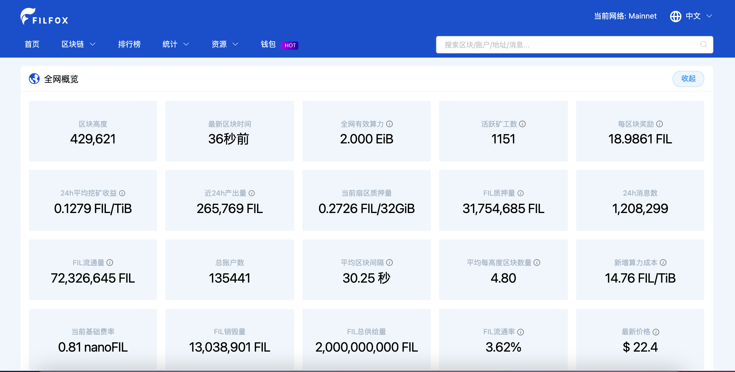 filecoin全網有效算力達到2eb它還是坑爹項目嗎