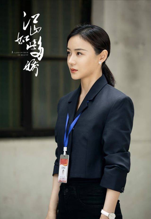 看戏丨《江山如此多娇》主演袁姗姗:真的有理想主义_扶贫
