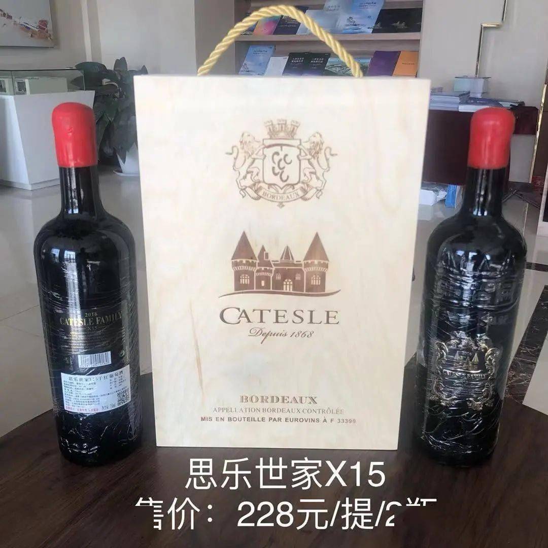 思乐世家干红葡萄酒图片