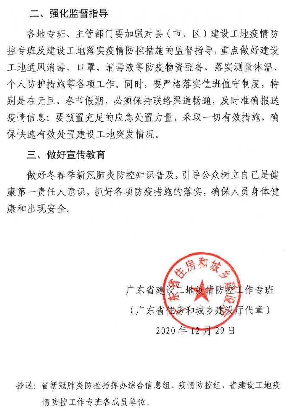工地必备!《施工现场疫情防控工作方案》《防控指南》《应急处置方案》......
