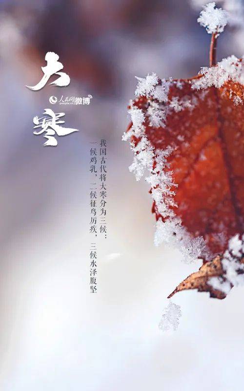 腊八遇上大寒,要过年啦!