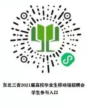 辽宁移动招聘_2019辽宁移动联通电信春招公告汇总(3)