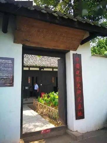 回眸中国营造学社