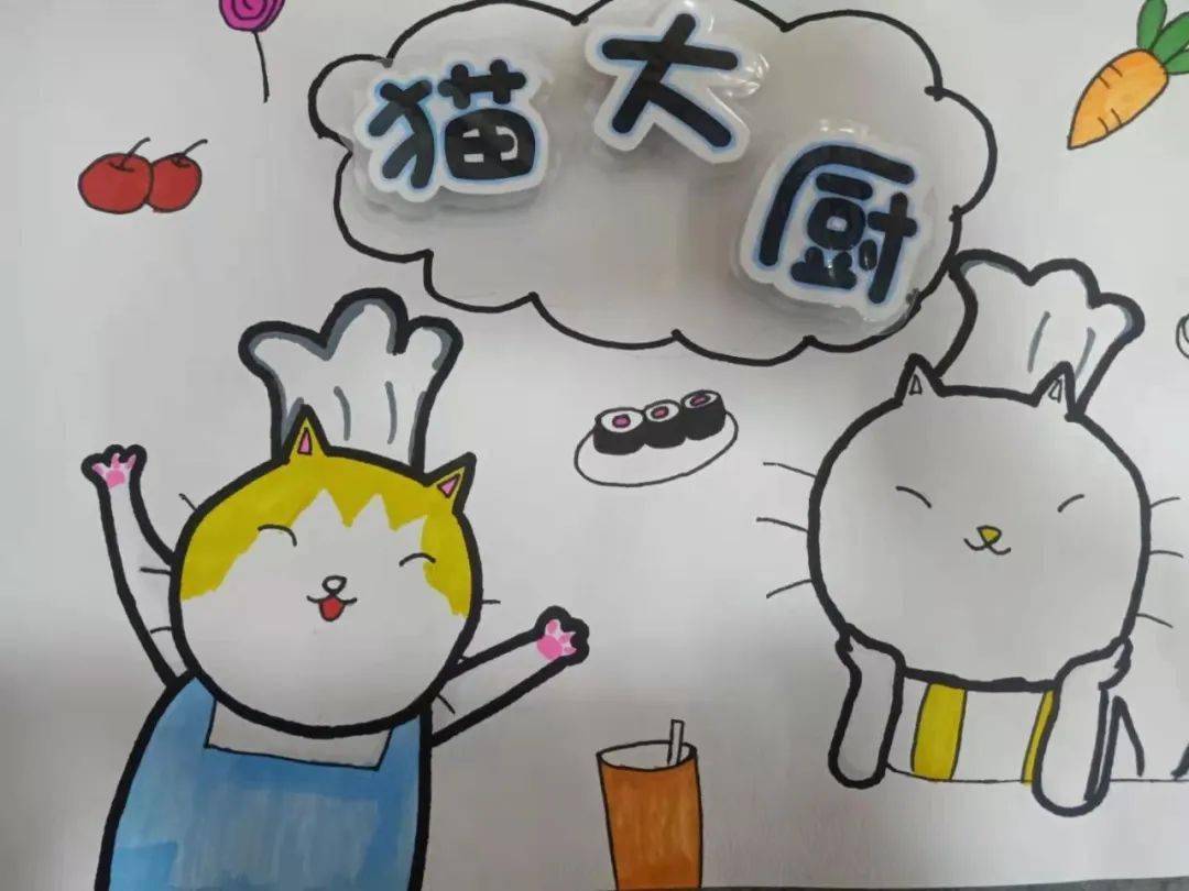 中2班《猫大厨》