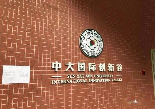 347亿!合生创展拿下广州最贵旧改