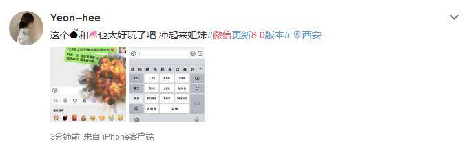 动态|热搜第一!微信8.0版上线了,直播、动态表情、炸群.....,网友:QQ?!