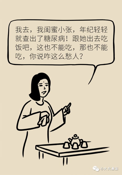 Diabetes is the most suitable food list, this article is all said!