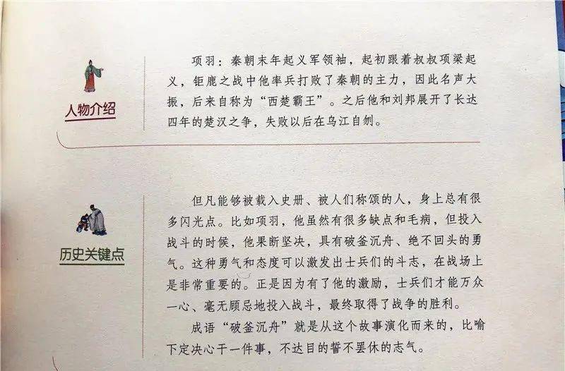 适合孩子听的历史 2cca911f36b5499c9a04aa1270517cae.jpeg
