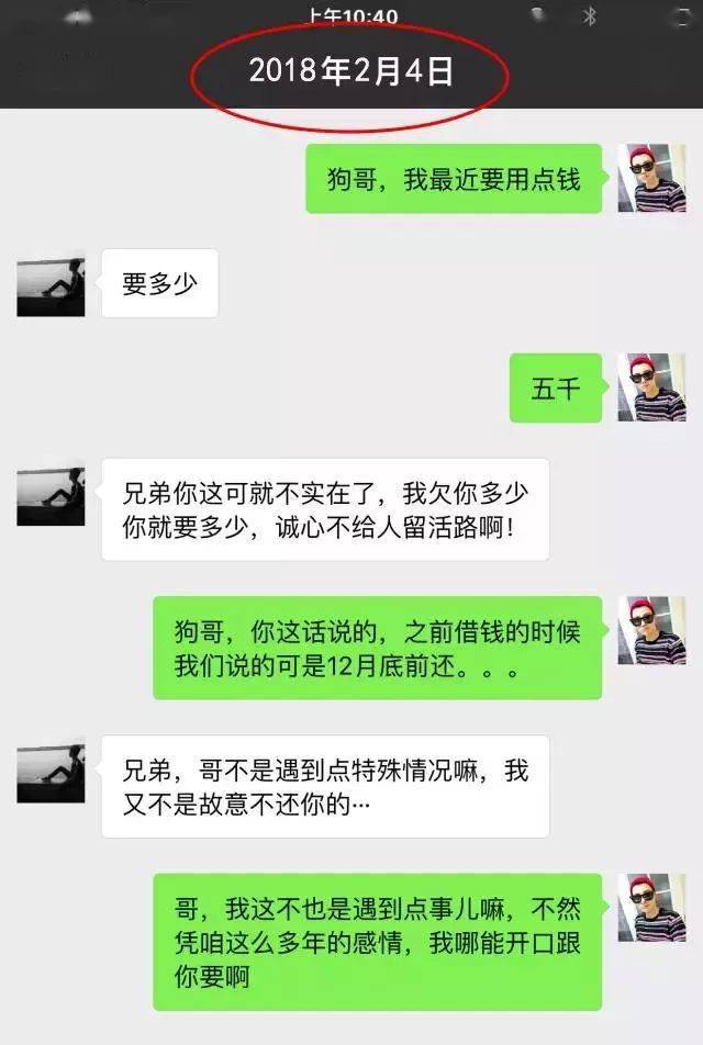 67快過年了仁懷一男子要賬聊天記錄遭曝光太現實了