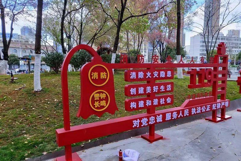 盘龙:消防主题公园正式亮相中产风尚小游园_宣传栏
